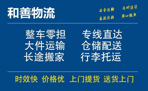 畅好乡电瓶车托运常熟到畅好乡搬家物流公司电瓶车行李空调运输-专线直达