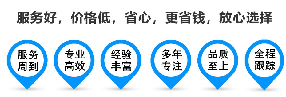 畅好乡货运专线 上海嘉定至畅好乡物流公司 嘉定到畅好乡仓储配送